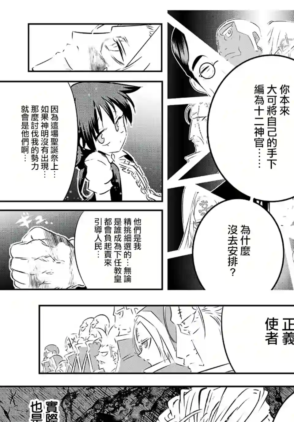 转生七王子的魔法全解第85话