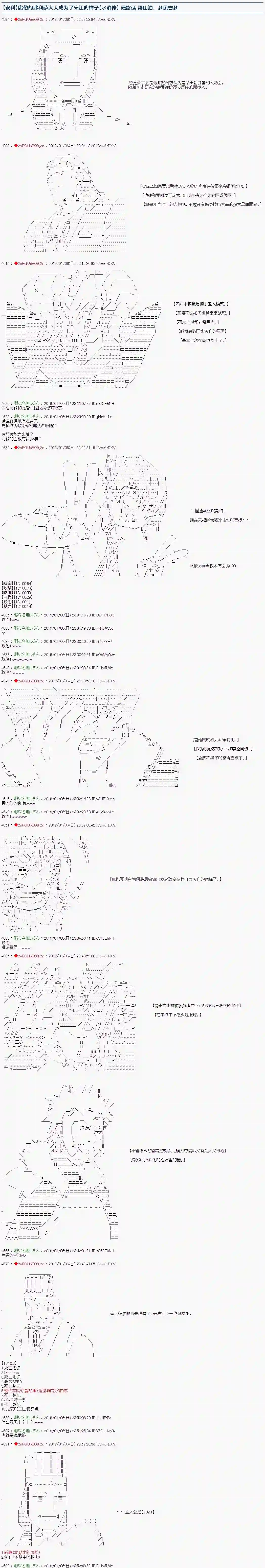 庸俗的弗利萨大人成为了宋江的样子第129话