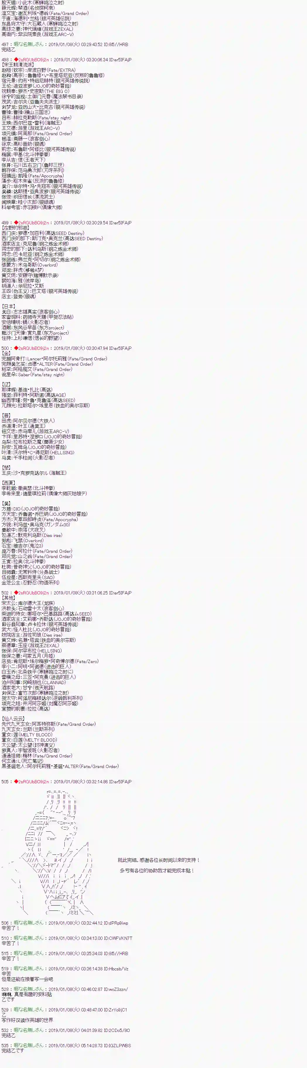 庸俗的弗利萨大人成为了宋江的样子第129话