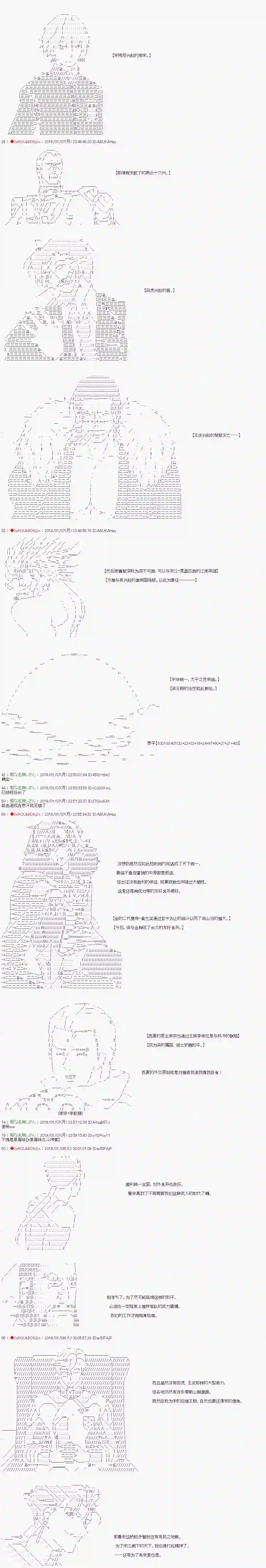 庸俗的弗利萨大人成为了宋江的样子第129话