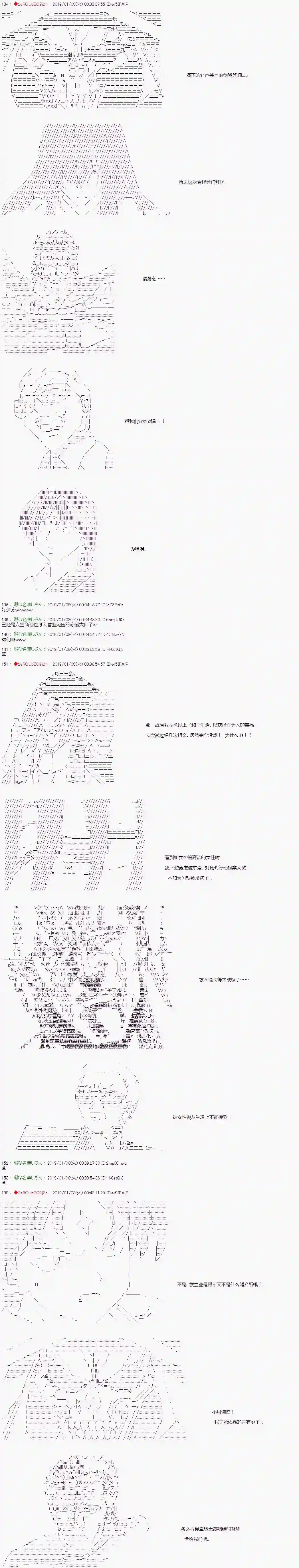 庸俗的弗利萨大人成为了宋江的样子第129话