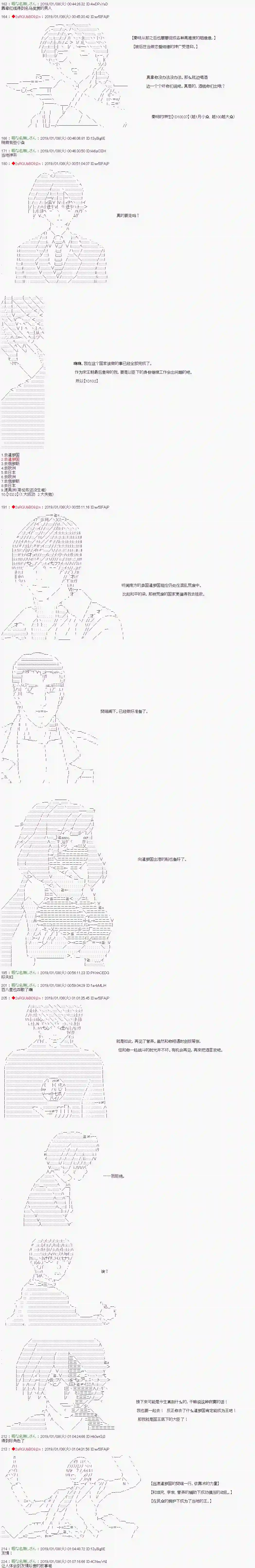 庸俗的弗利萨大人成为了宋江的样子第129话