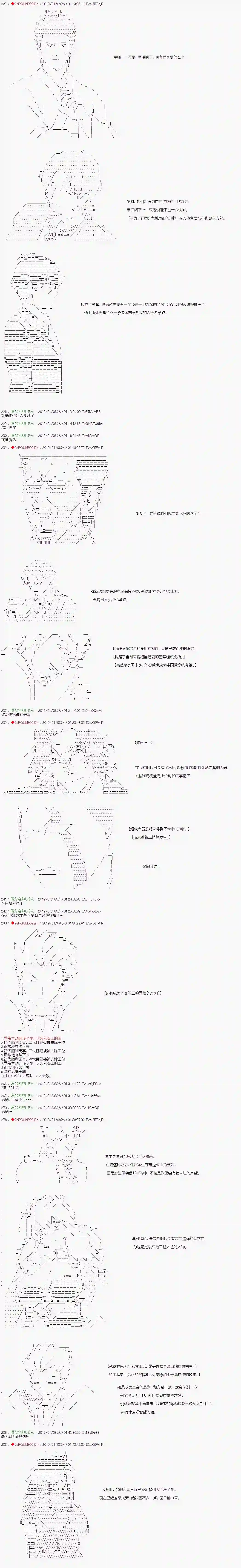 庸俗的弗利萨大人成为了宋江的样子第129话