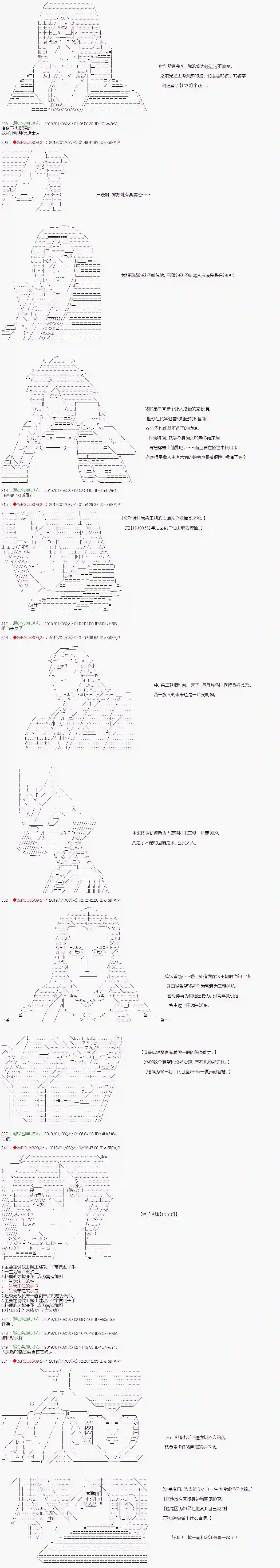 庸俗的弗利萨大人成为了宋江的样子第129话
