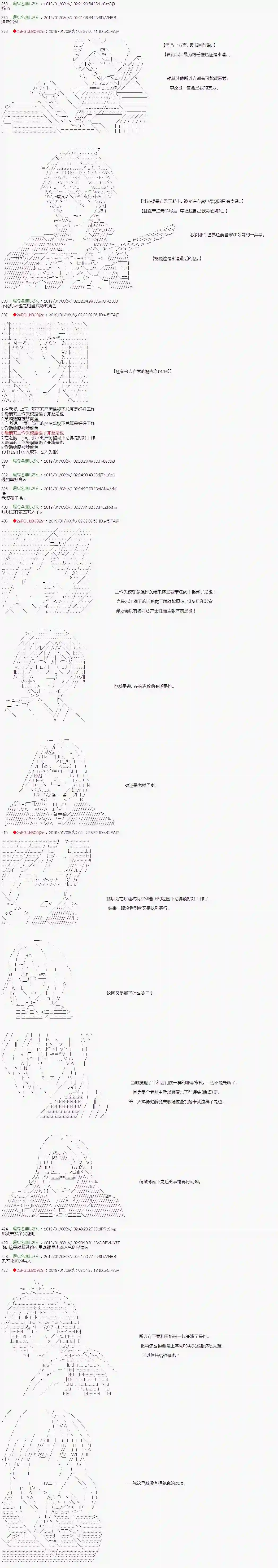 庸俗的弗利萨大人成为了宋江的样子第129话