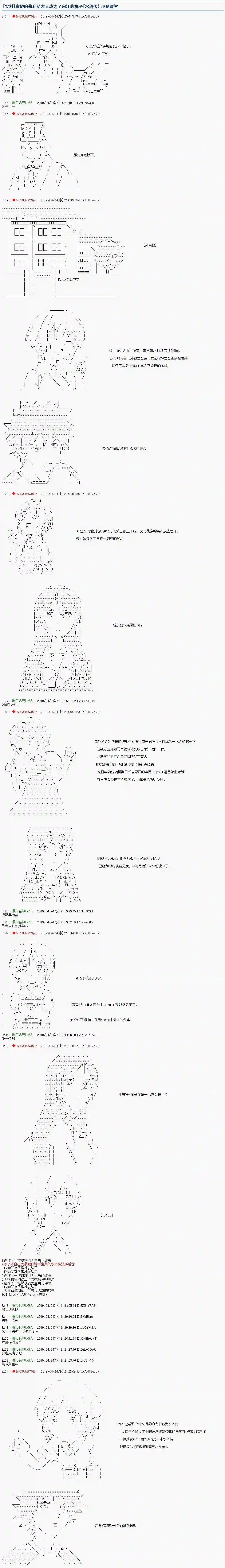 庸俗的弗利萨大人成为了宋江的样子第131话