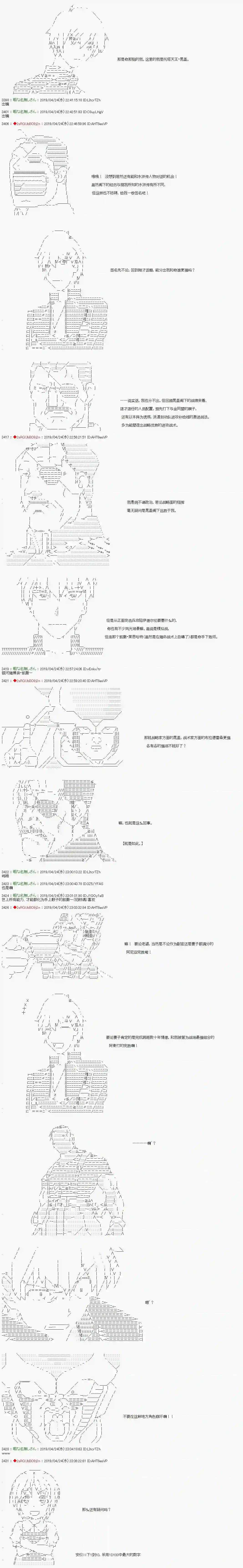 庸俗的弗利萨大人成为了宋江的样子第131话