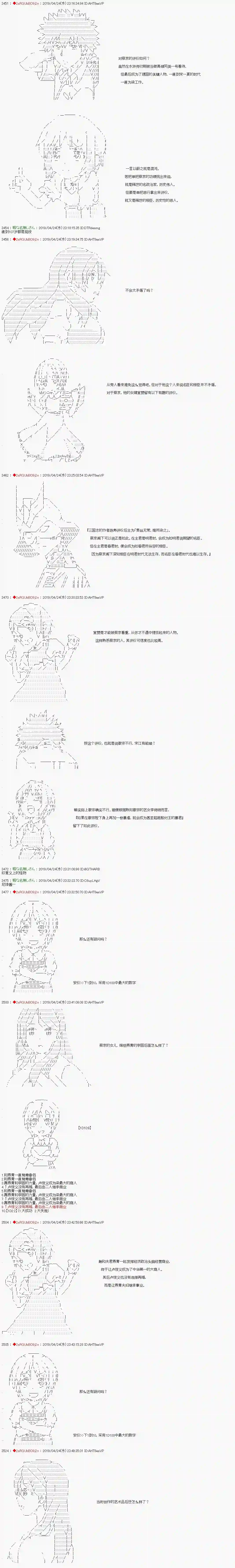庸俗的弗利萨大人成为了宋江的样子第131话