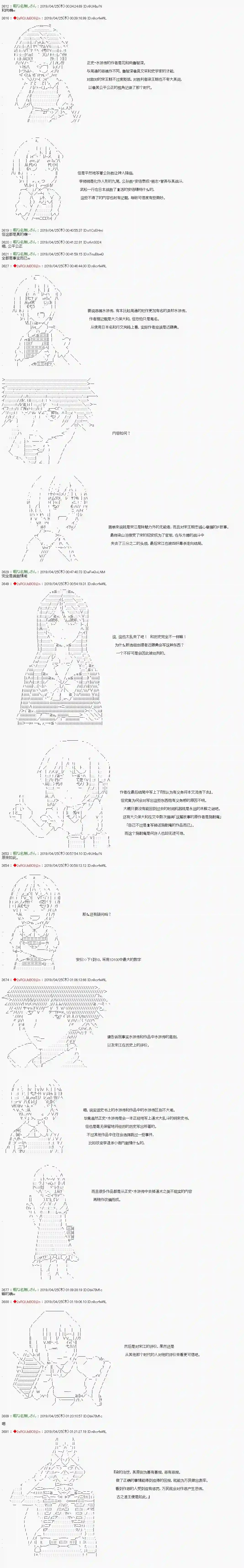 庸俗的弗利萨大人成为了宋江的样子第131话