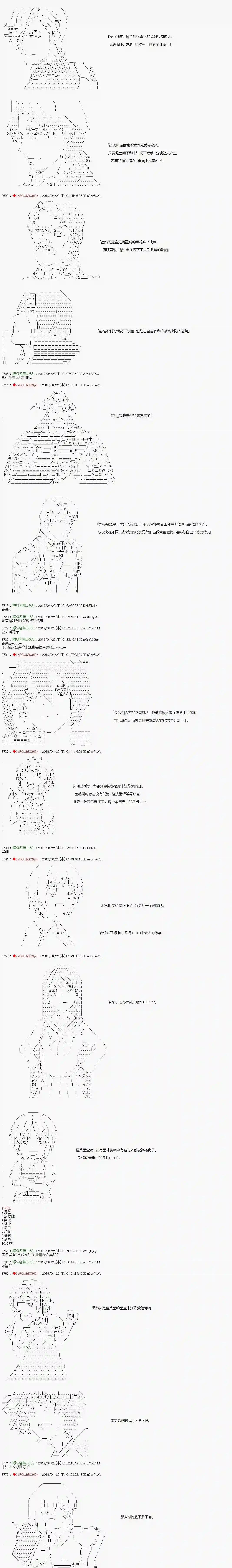 庸俗的弗利萨大人成为了宋江的样子第131话