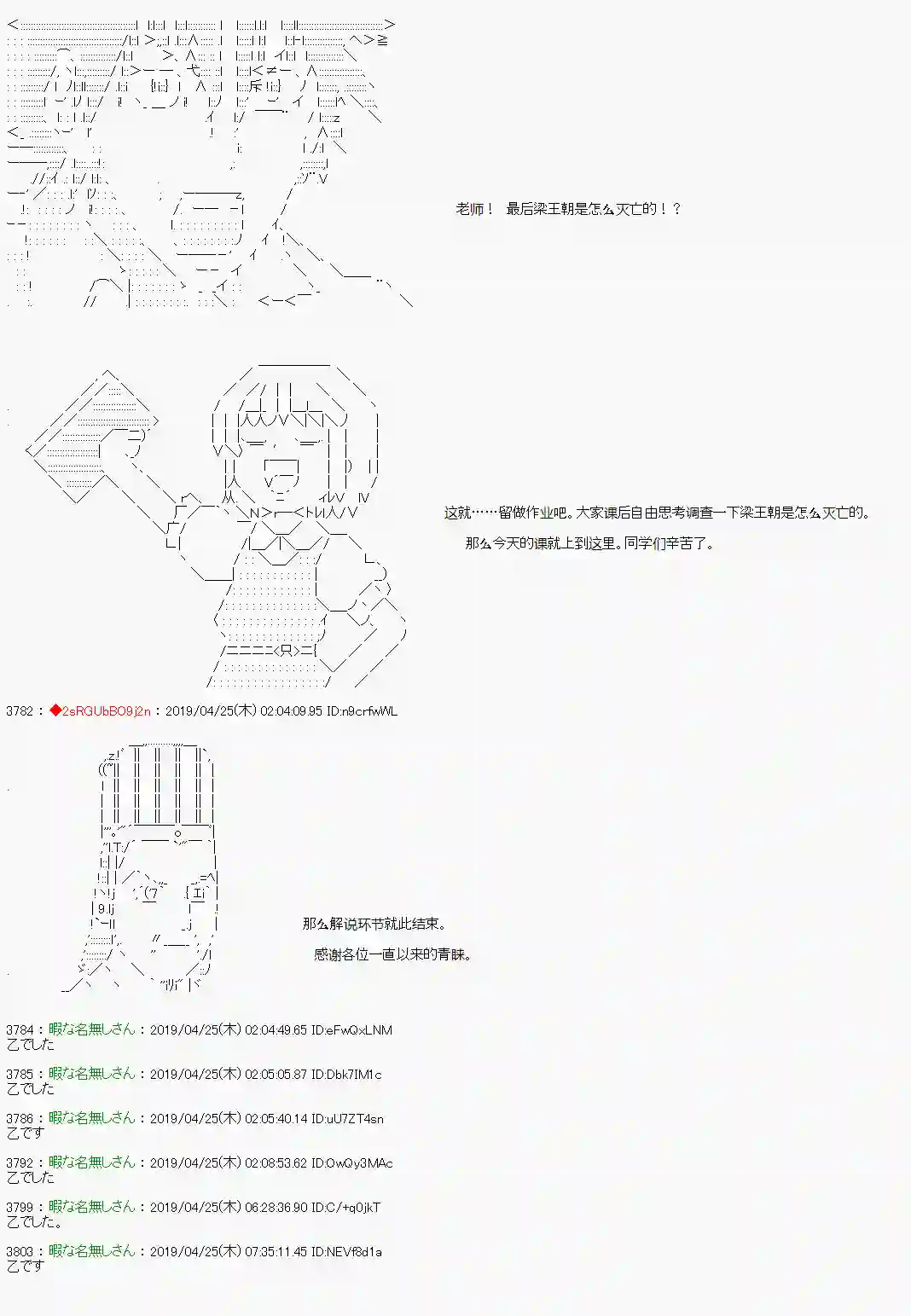 庸俗的弗利萨大人成为了宋江的样子第131话