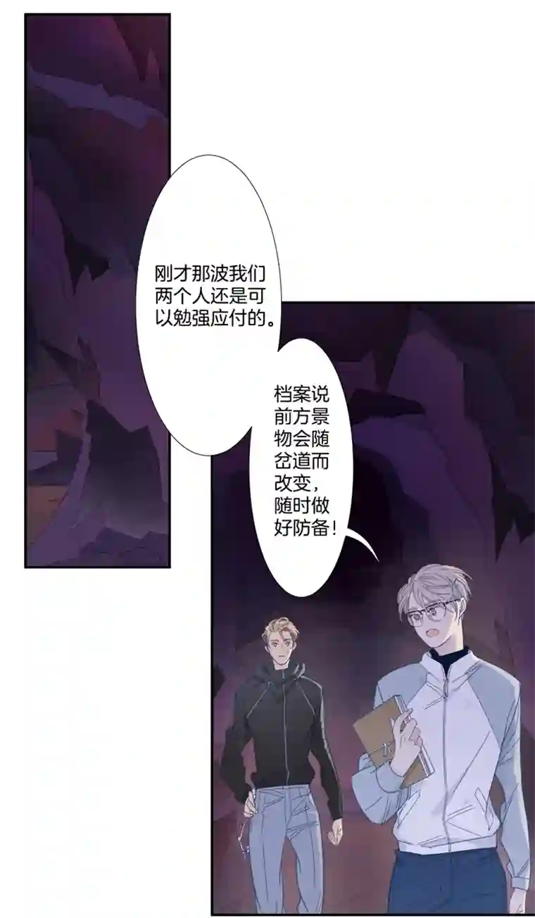 东方禁域35 禁域生物6