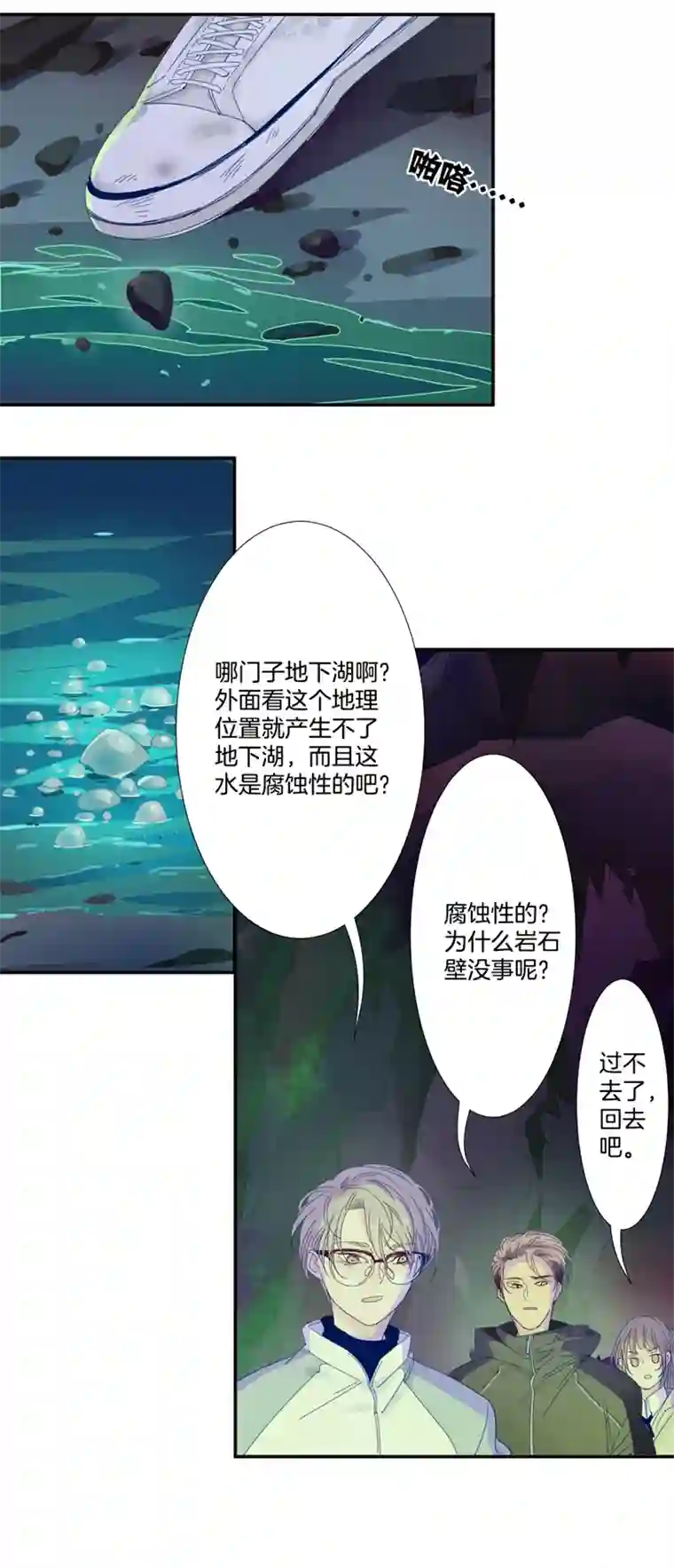 东方禁域35 禁域生物6