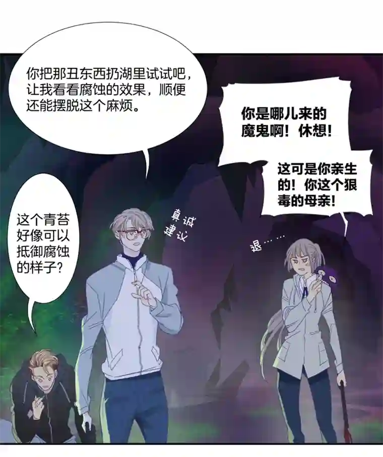 东方禁域35 禁域生物6