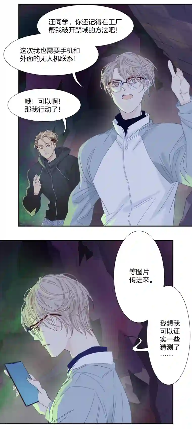 东方禁域35 禁域生物6