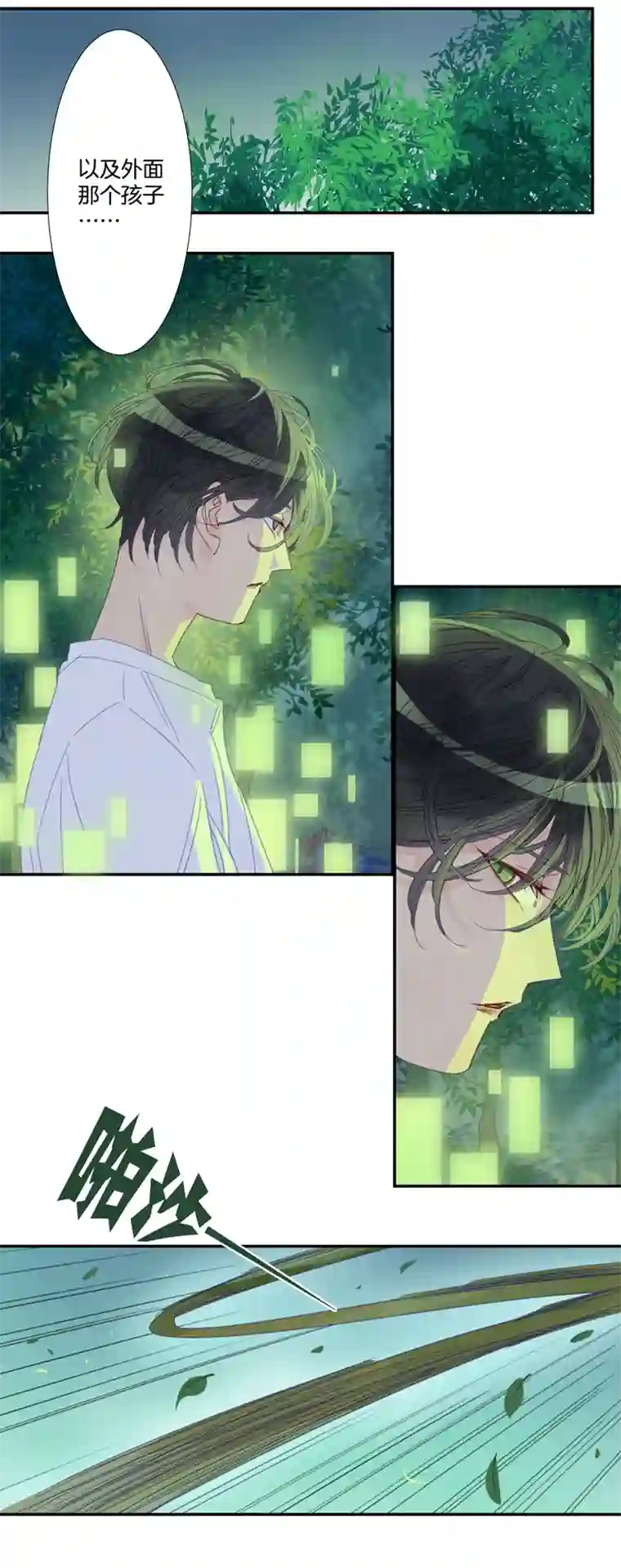 东方禁域35 禁域生物6