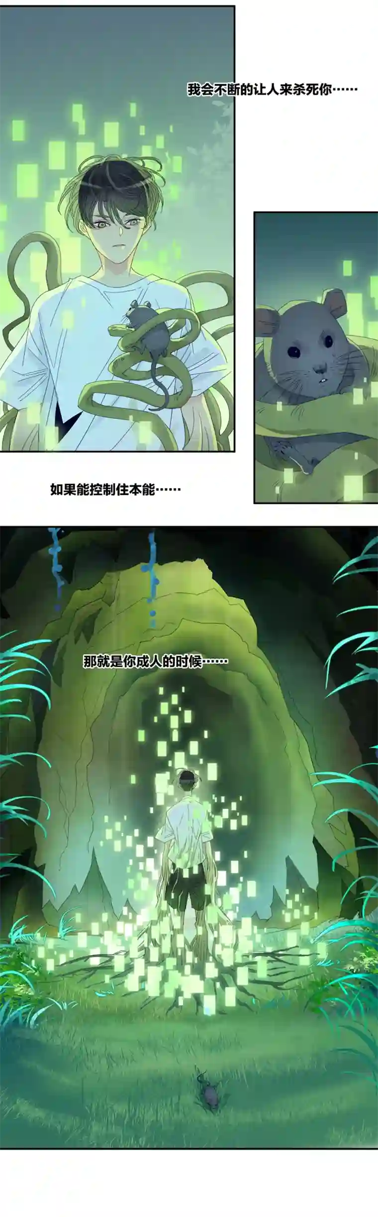 东方禁域35 禁域生物6