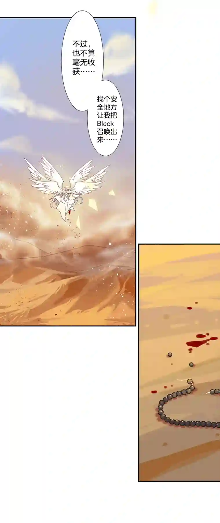 东方禁域35 禁域生物6