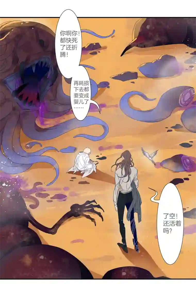 东方禁域35 禁域生物6