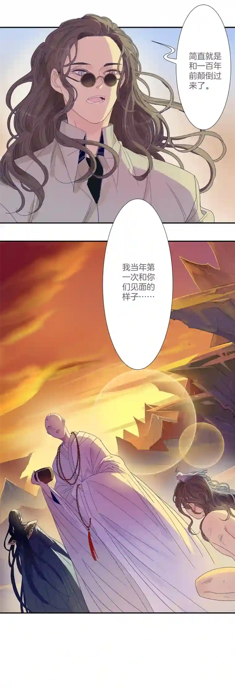 东方禁域35 禁域生物6