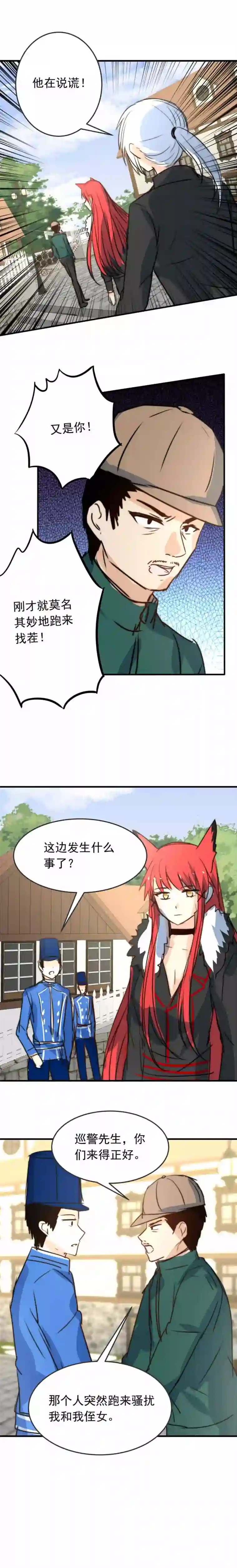 我愿为你献上黎明浅春（五）