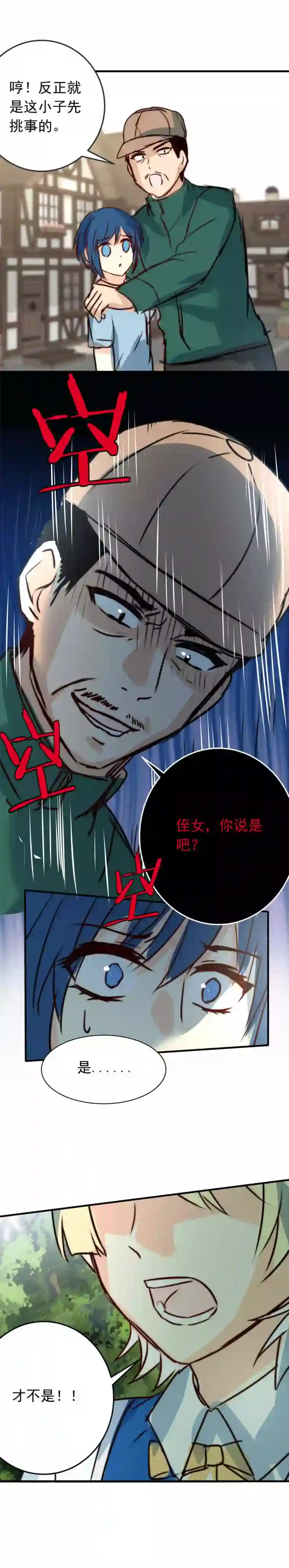 我愿为你献上黎明浅春（五）