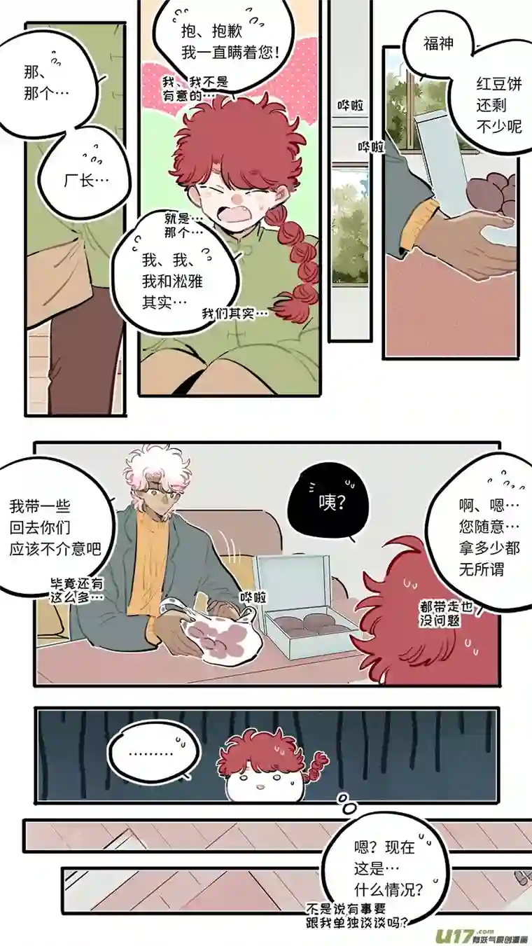 灶神4917福神-103