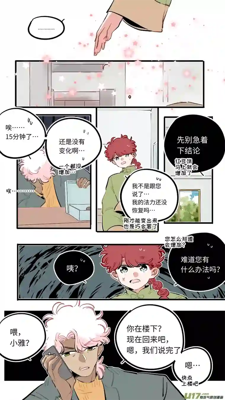 灶神4917福神-103