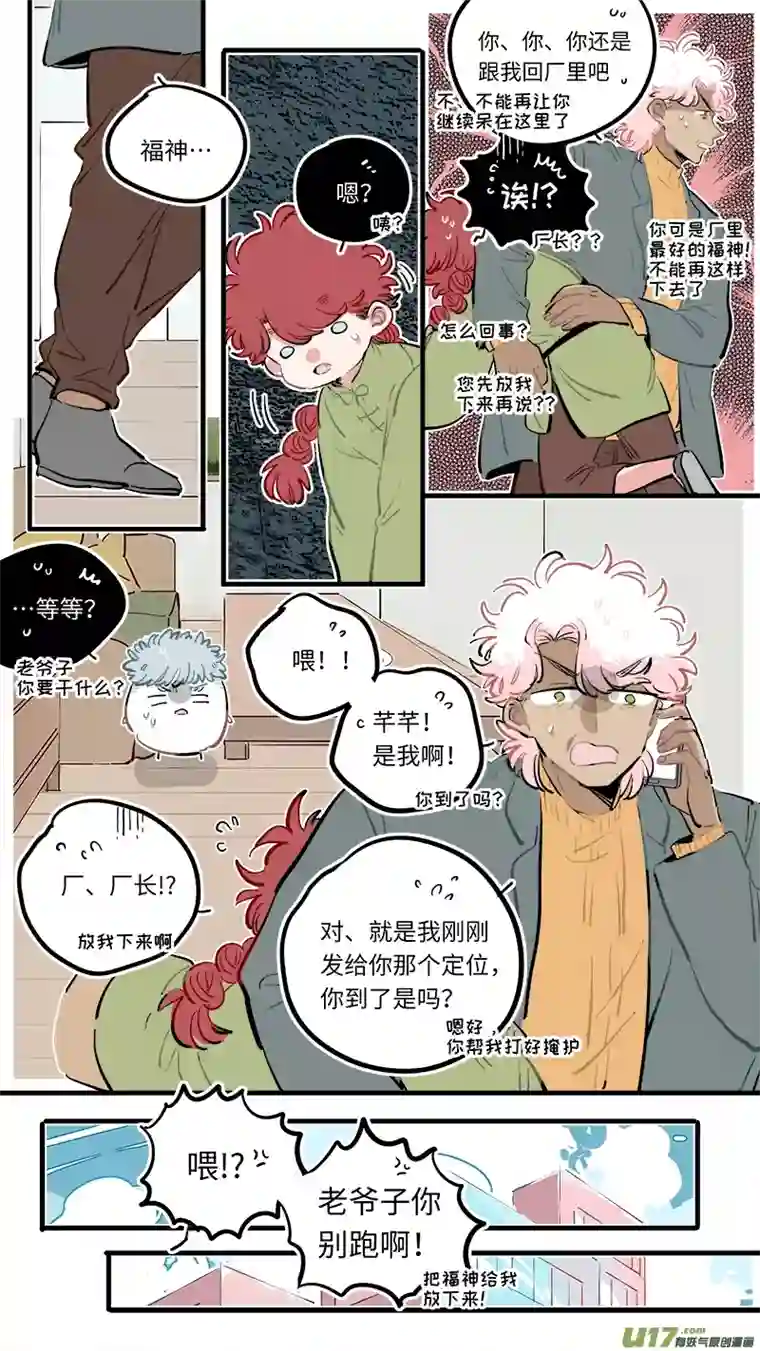 灶神4917福神-103