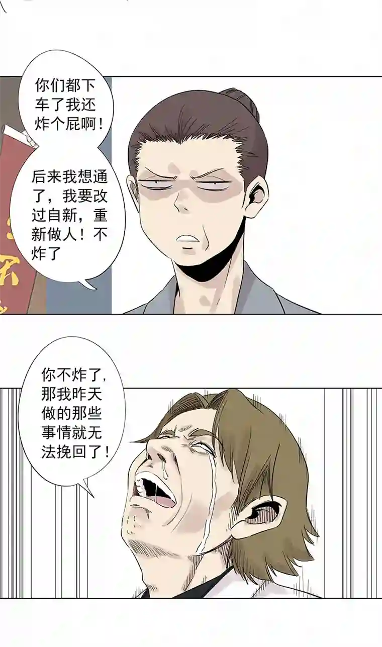 神之一脚第三百二十四波 想做却不敢做的事