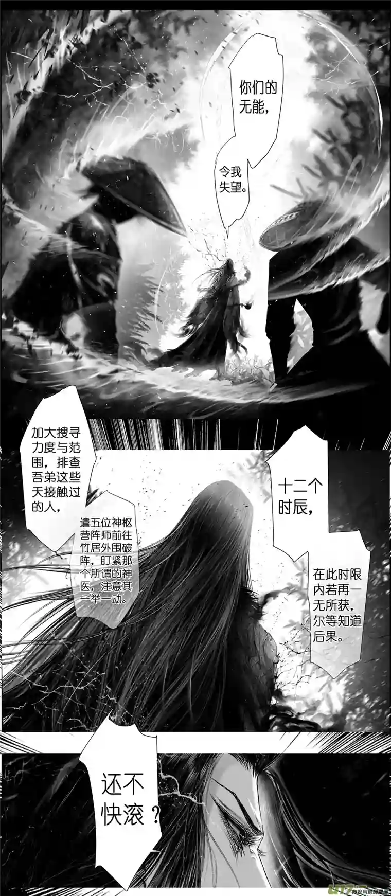 雪国不知天在水 清梦压星河 二十一