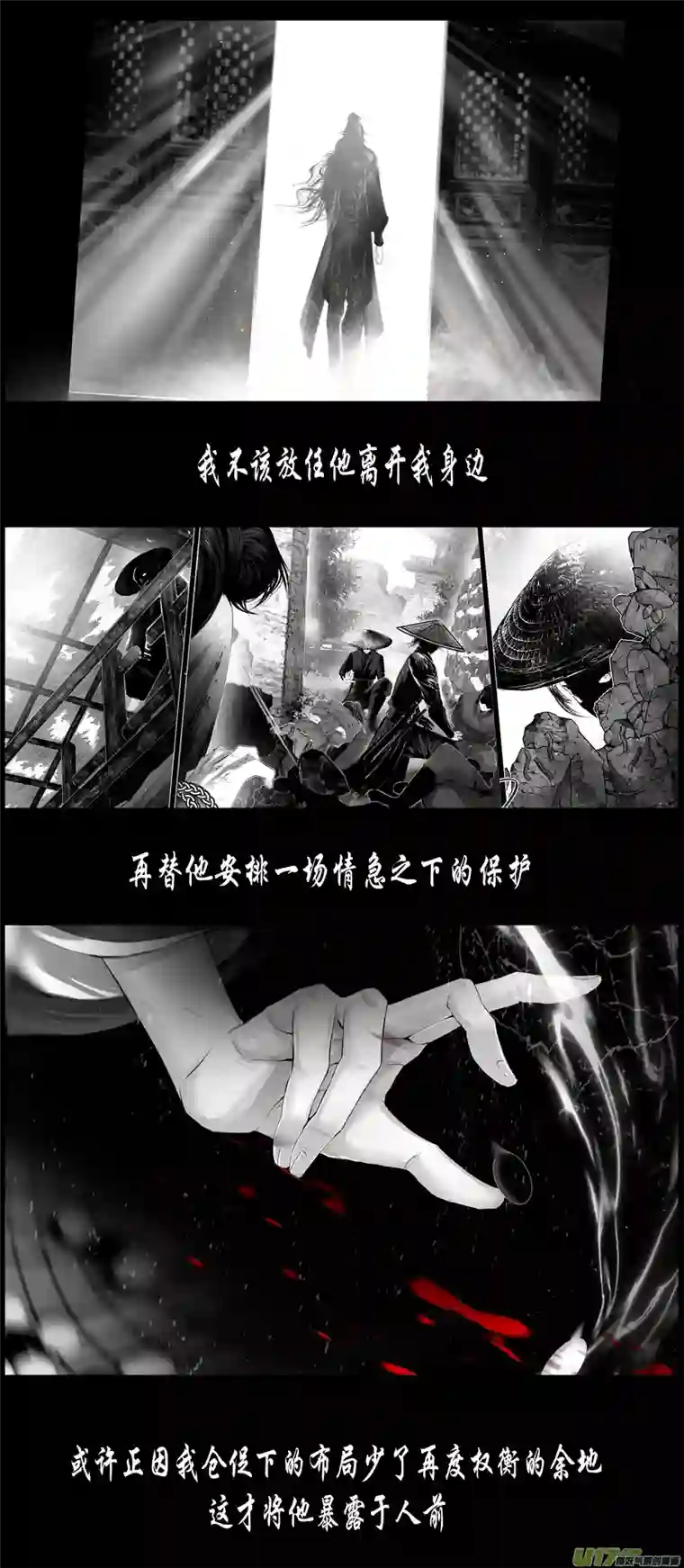 雪国不知天在水 清梦压星河 二十一