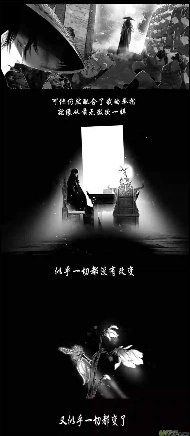 雪国不知天在水 清梦压星河 二十一