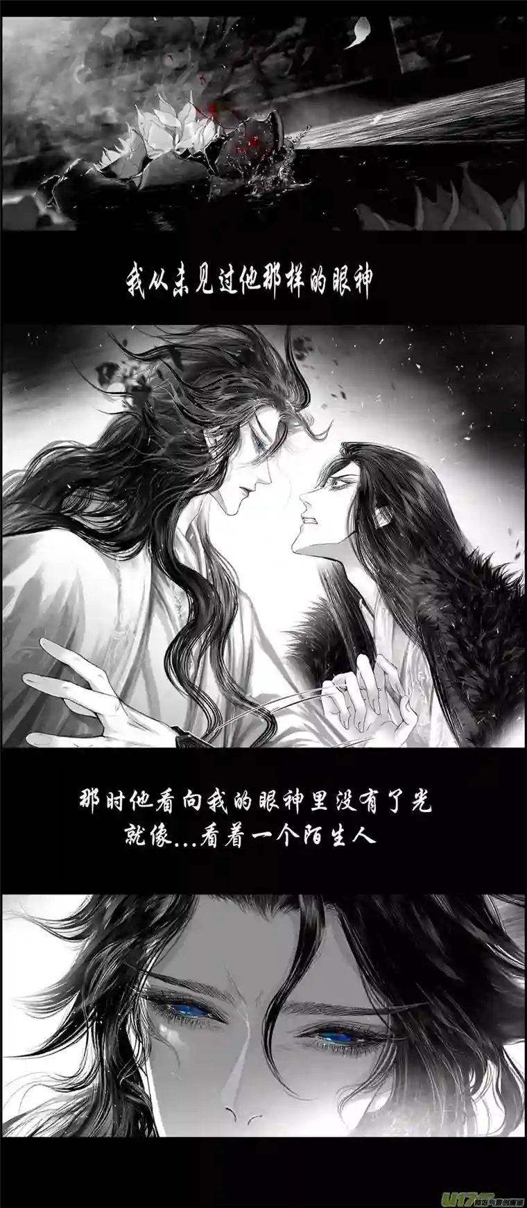 雪国不知天在水 清梦压星河 二十一