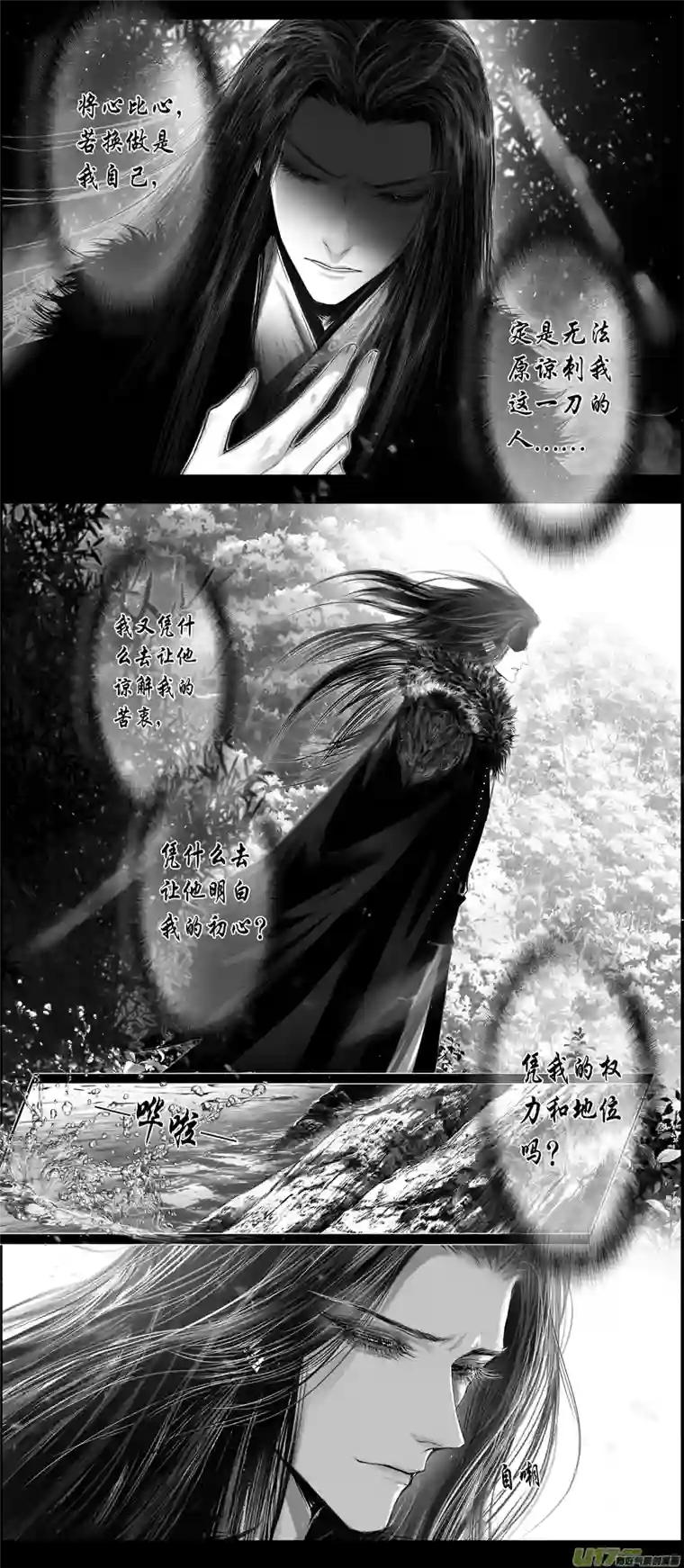 雪国不知天在水 清梦压星河 二十一