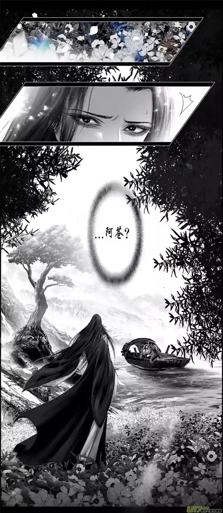 雪国不知天在水 清梦压星河 二十一