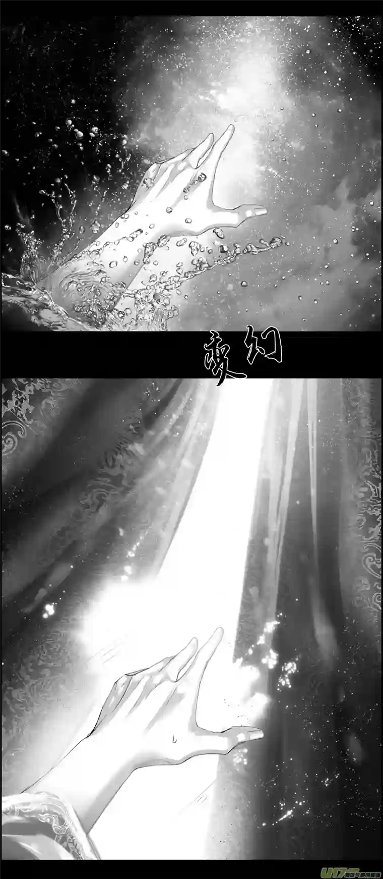 雪国不知天在水 清梦压星河 二十一