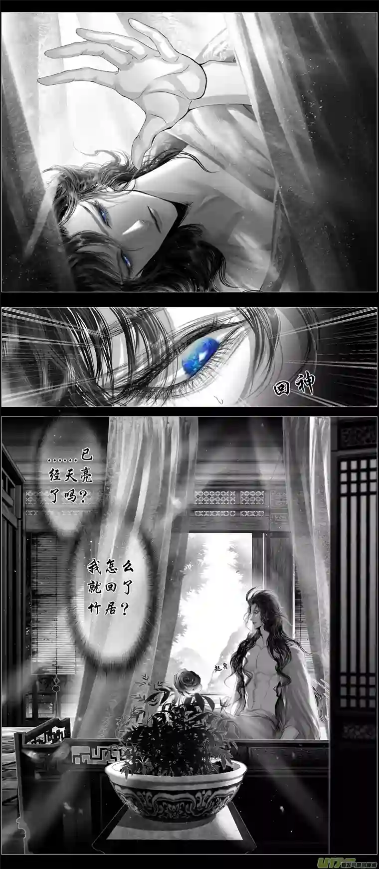 雪国不知天在水 清梦压星河 二十一