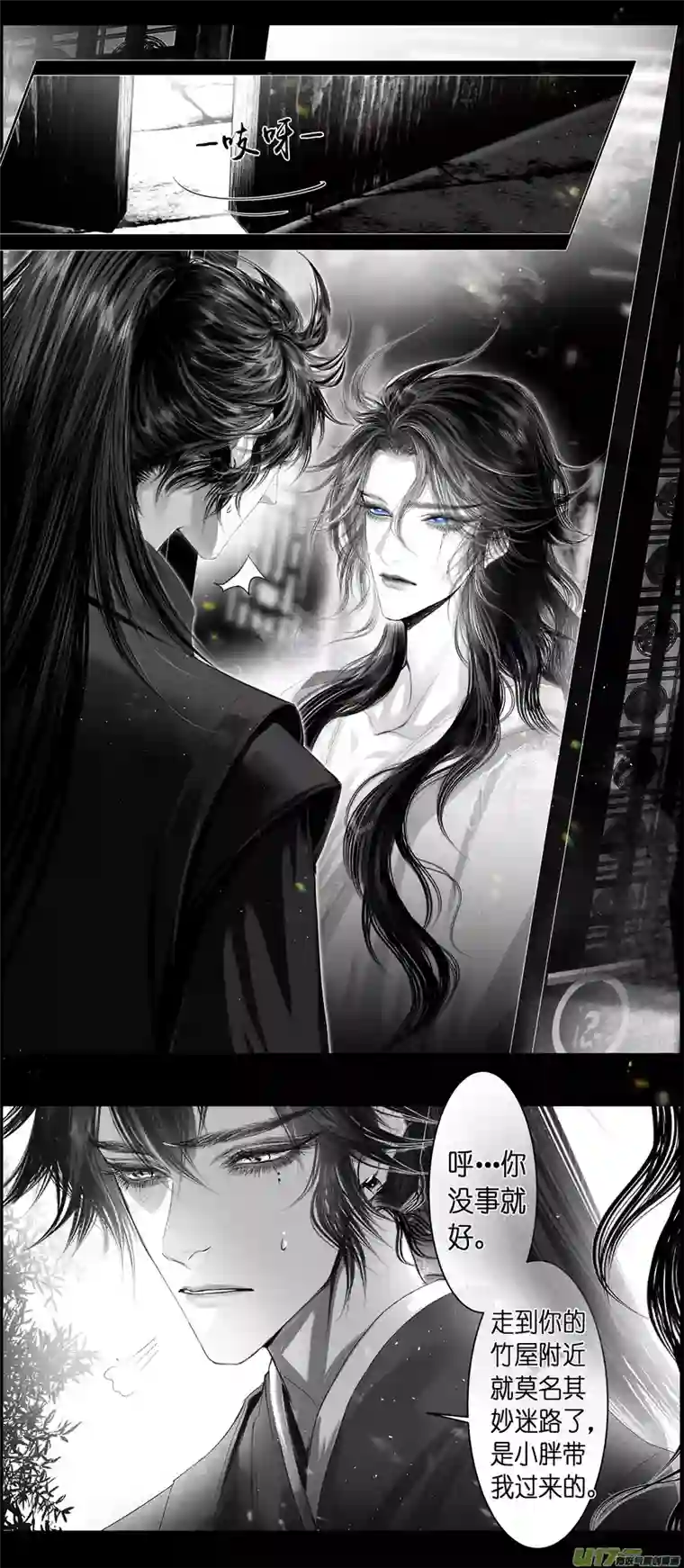 雪国不知天在水 清梦压星河 二十一