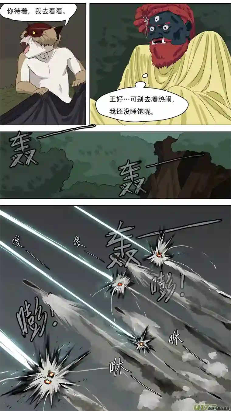 请神误用255.胆小鬼