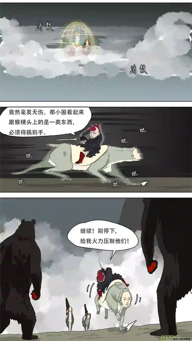请神误用255.胆小鬼