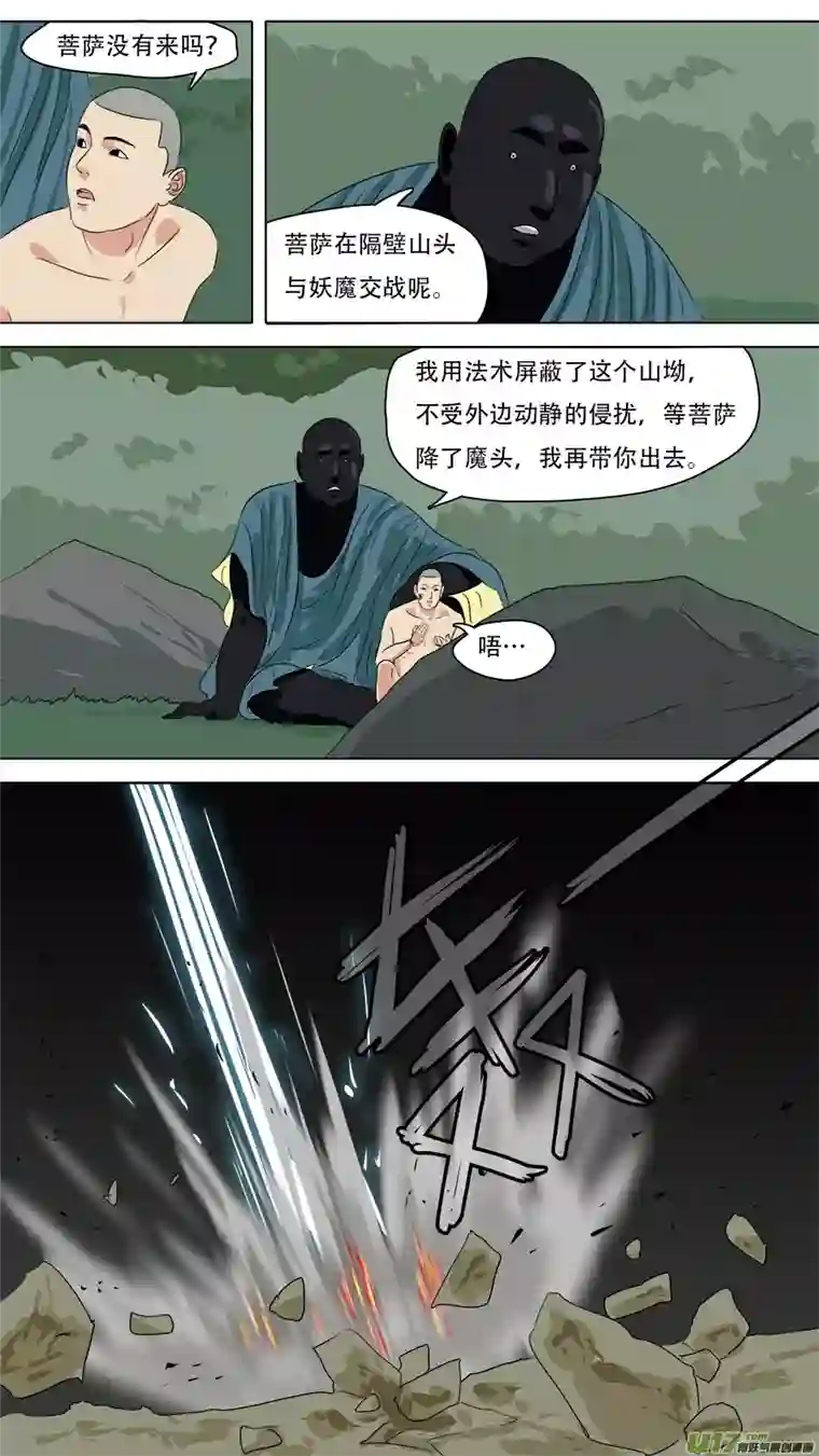 请神误用255.胆小鬼