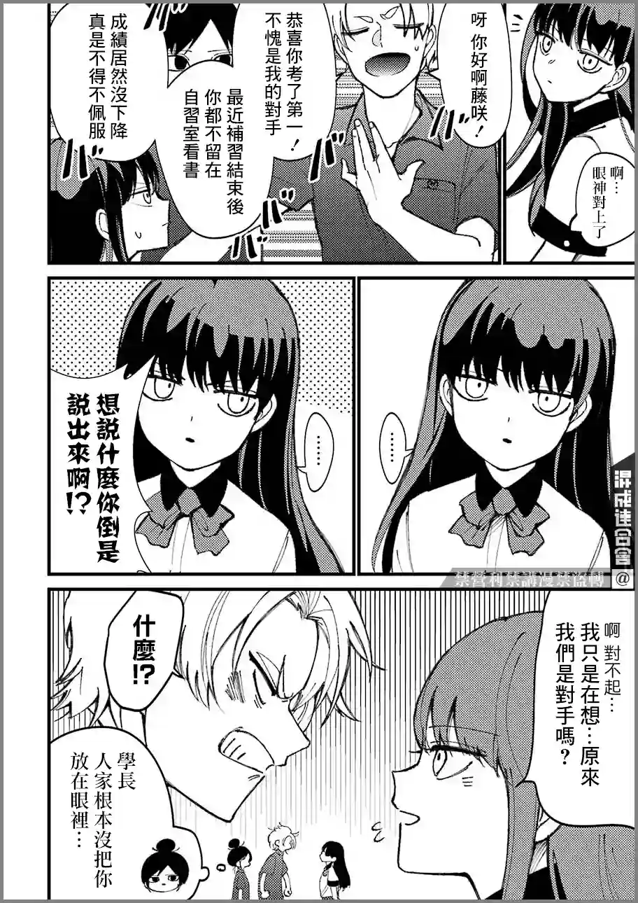 路过的不良少年随口给你一点实用小建议第34话