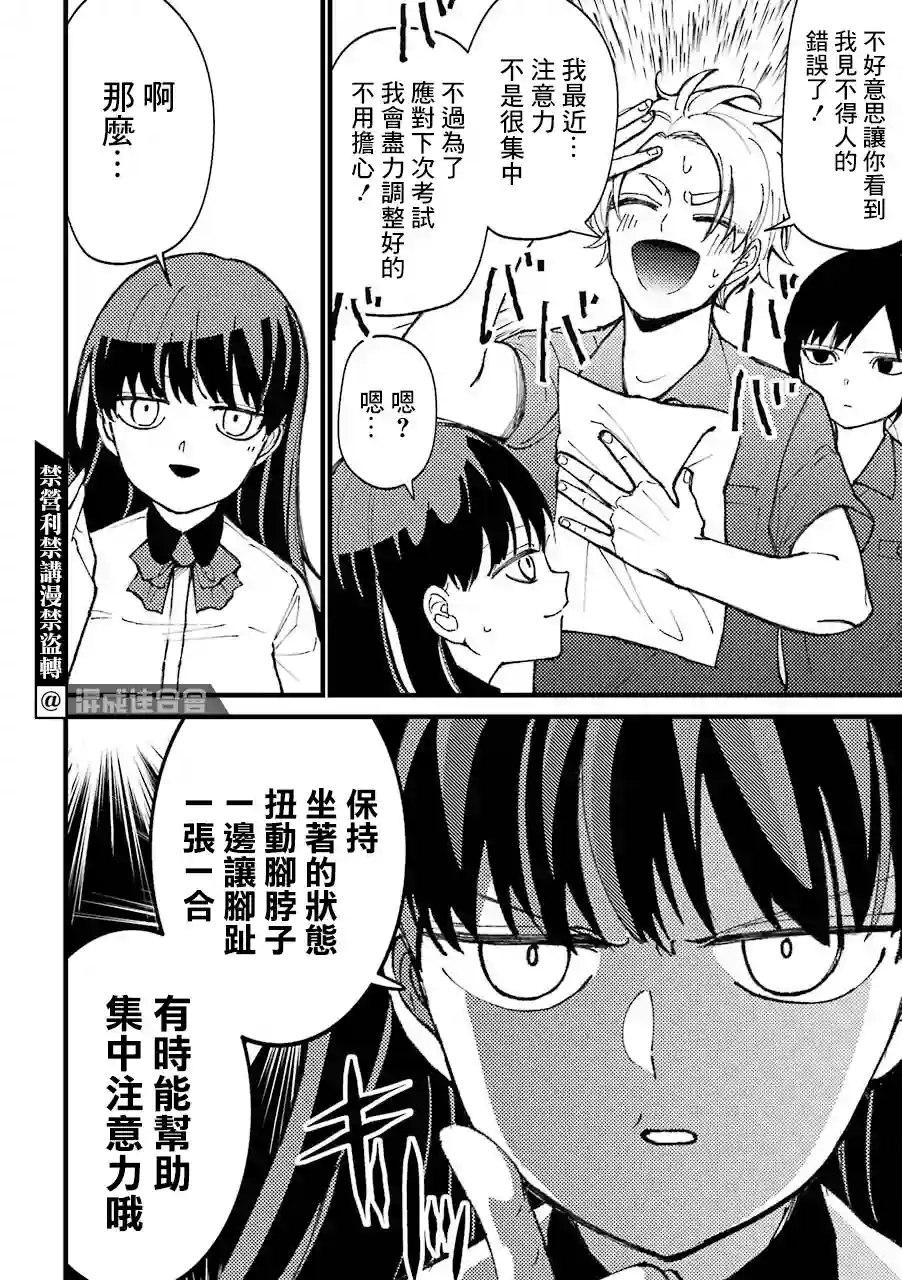 路过的不良少年随口给你一点实用小建议第34话