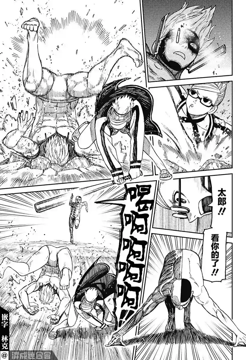 超自然武装噹哒噹第47话