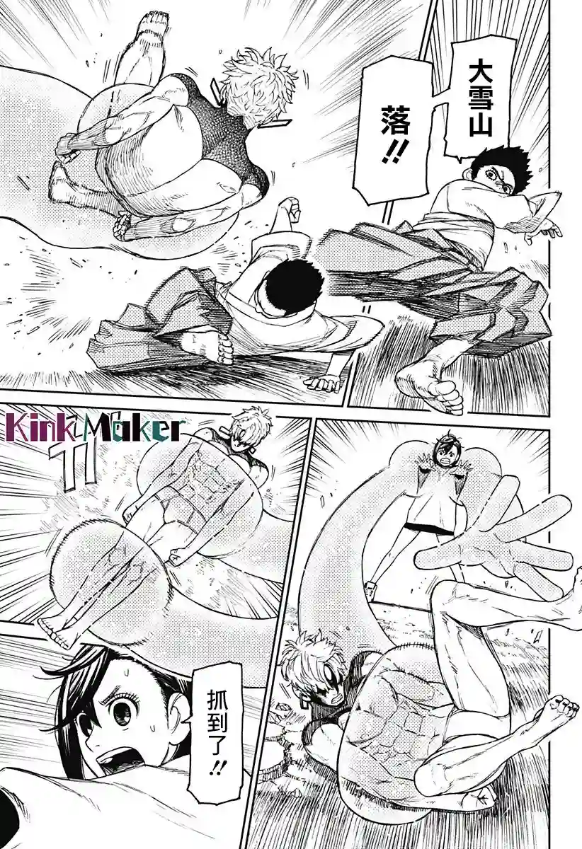 超自然武装噹哒噹第47话