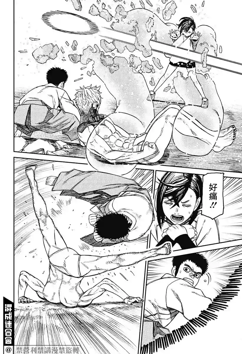 超自然武装噹哒噹第47话
