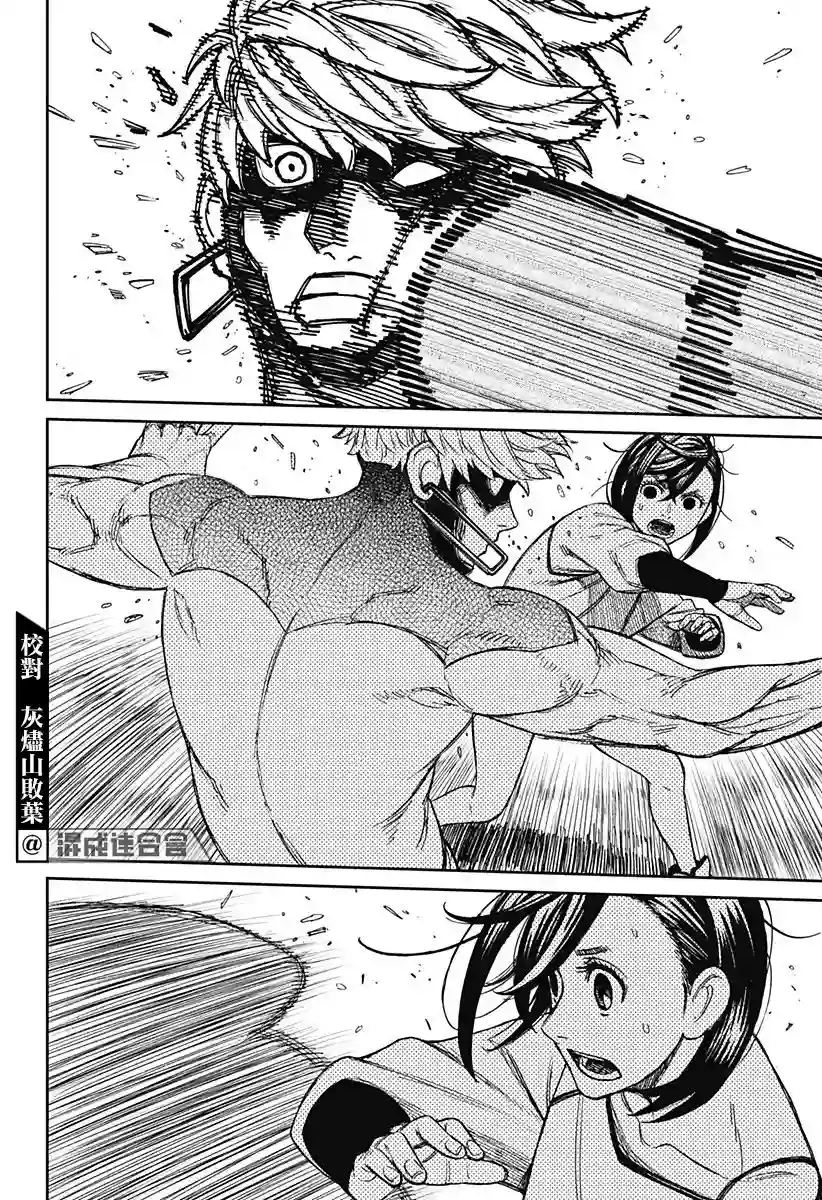 超自然武装噹哒噹第47话