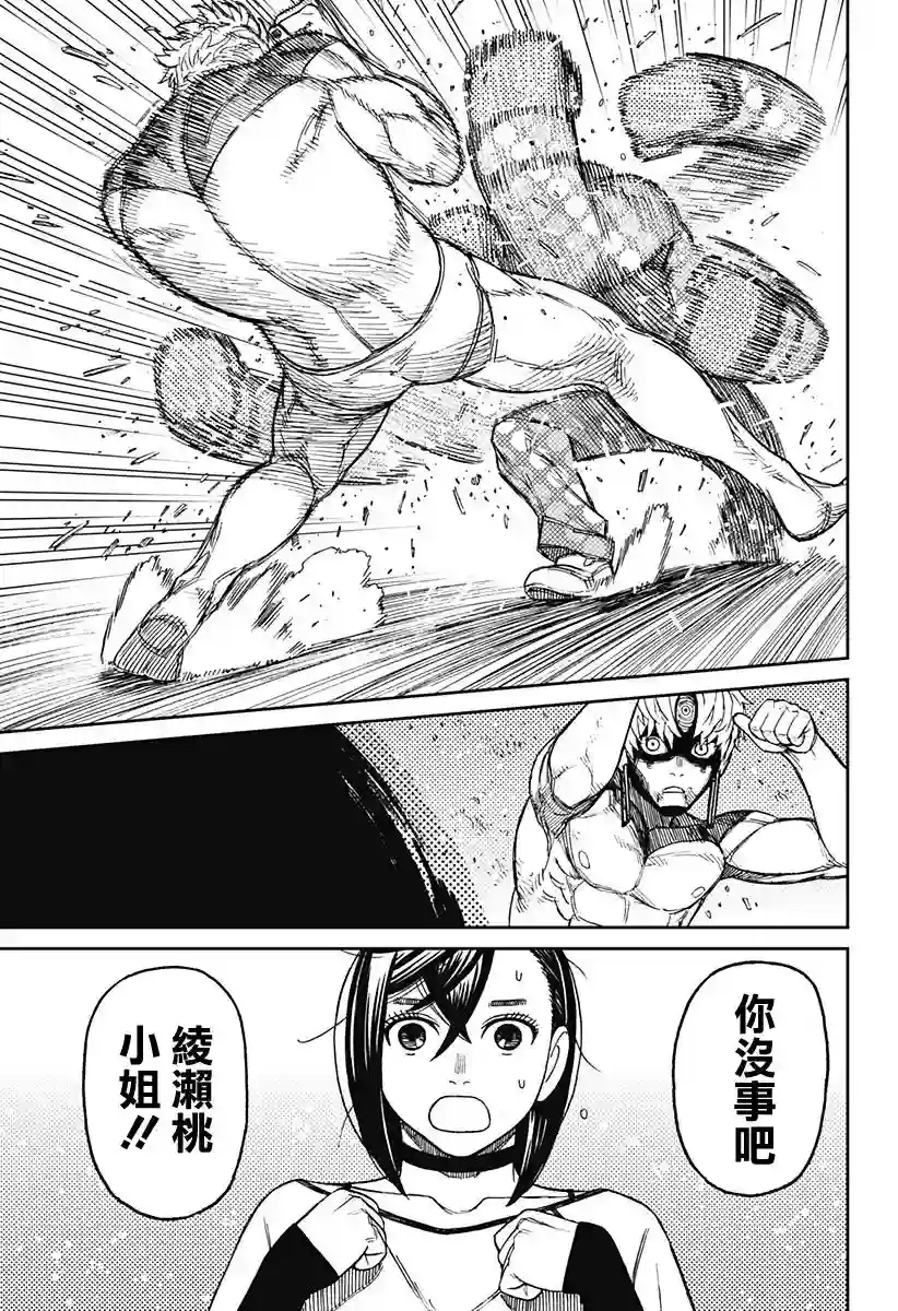 超自然武装噹哒噹第47话
