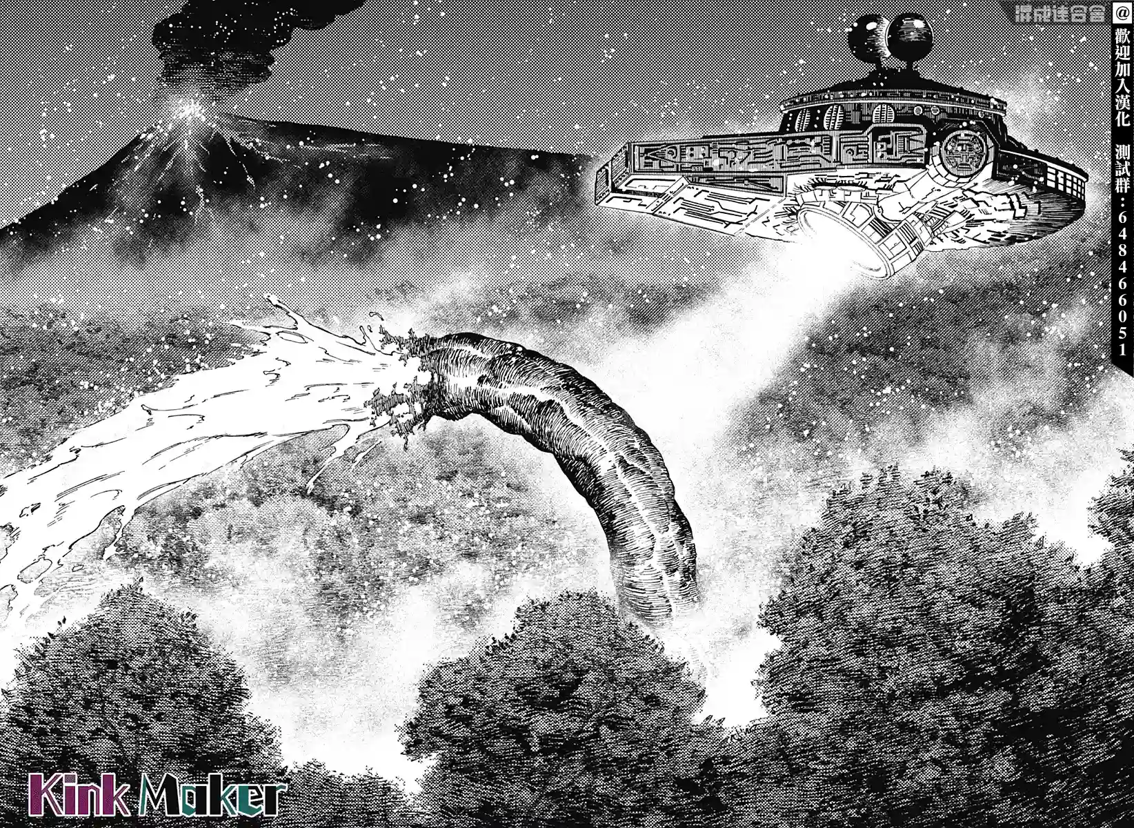 超自然武装噹哒噹第48话